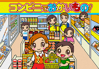 Conveni De O-Kaimono title screen for Sega Pico
